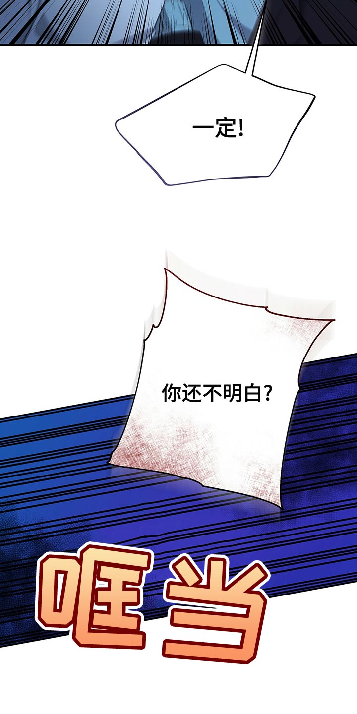 窃听风云剧情详解漫画,第90章：活下去的动力1图