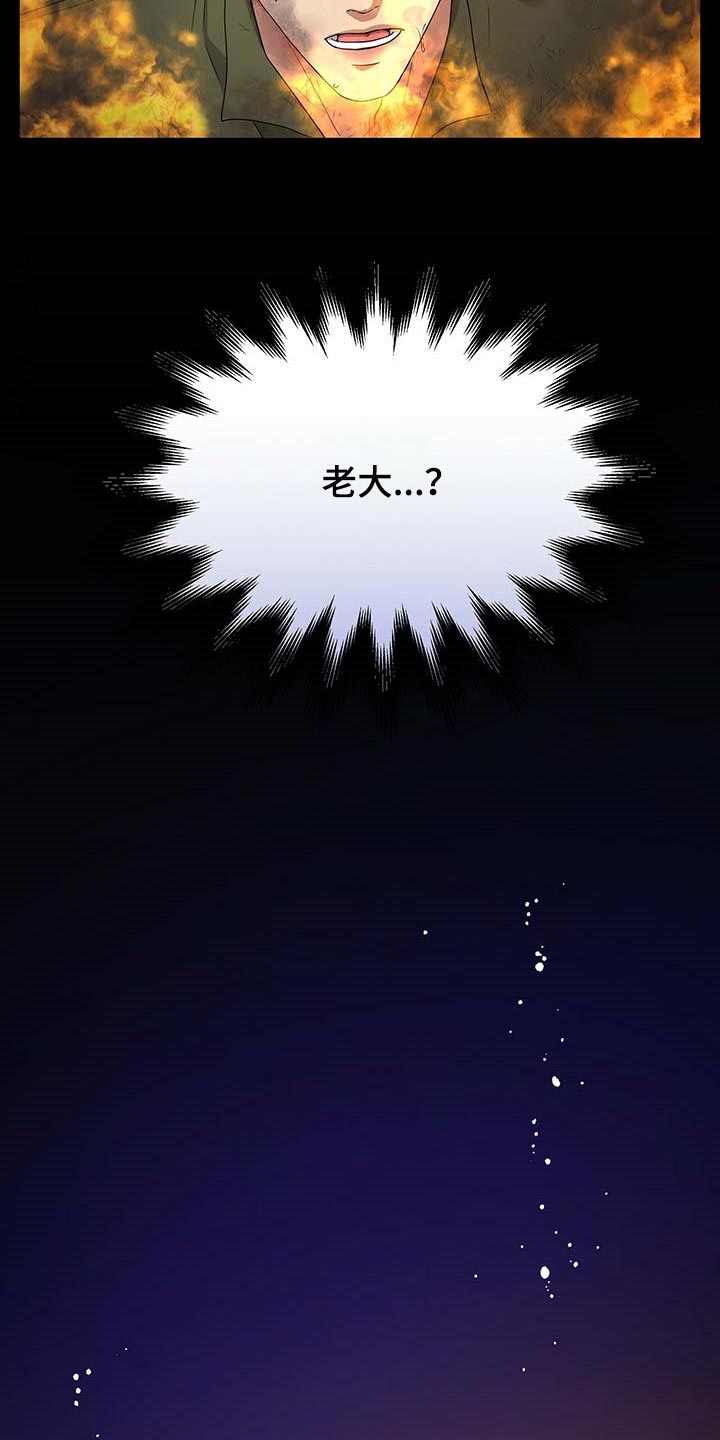 窃听风云剧情详解漫画,第51章：这才刚开始2图