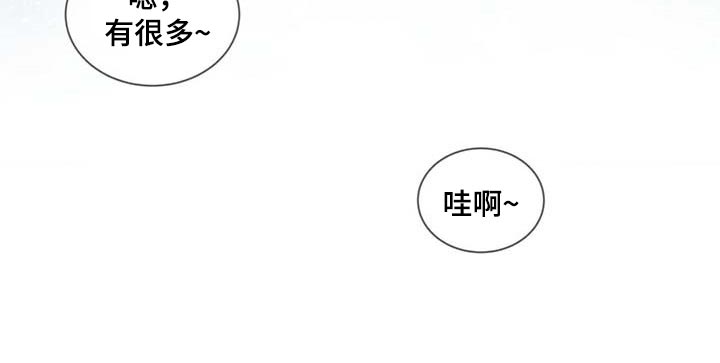 窃听风波漫画,第21章：粉丝1图