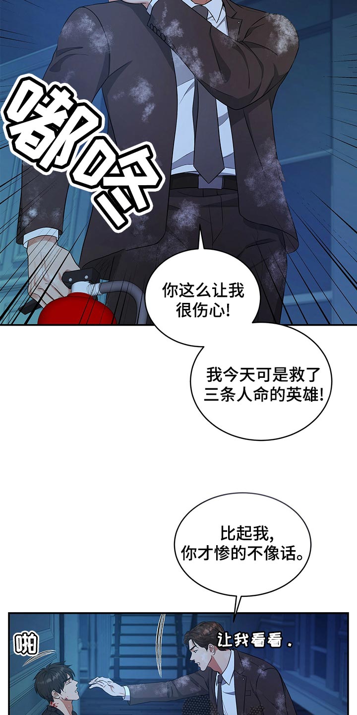 窃听风云剧情详解漫画,第90章：活下去的动力2图