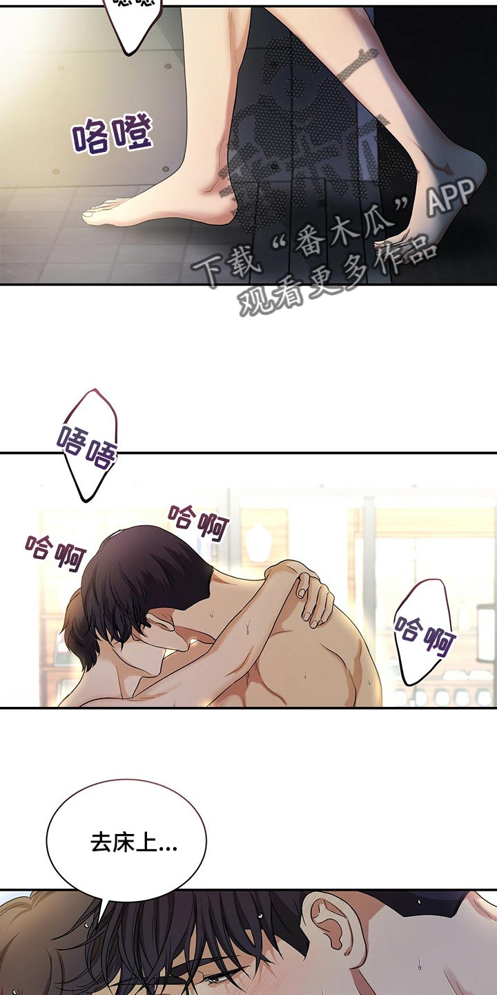 窃听风云剧情详解漫画,第61章：我活得很幸福1图