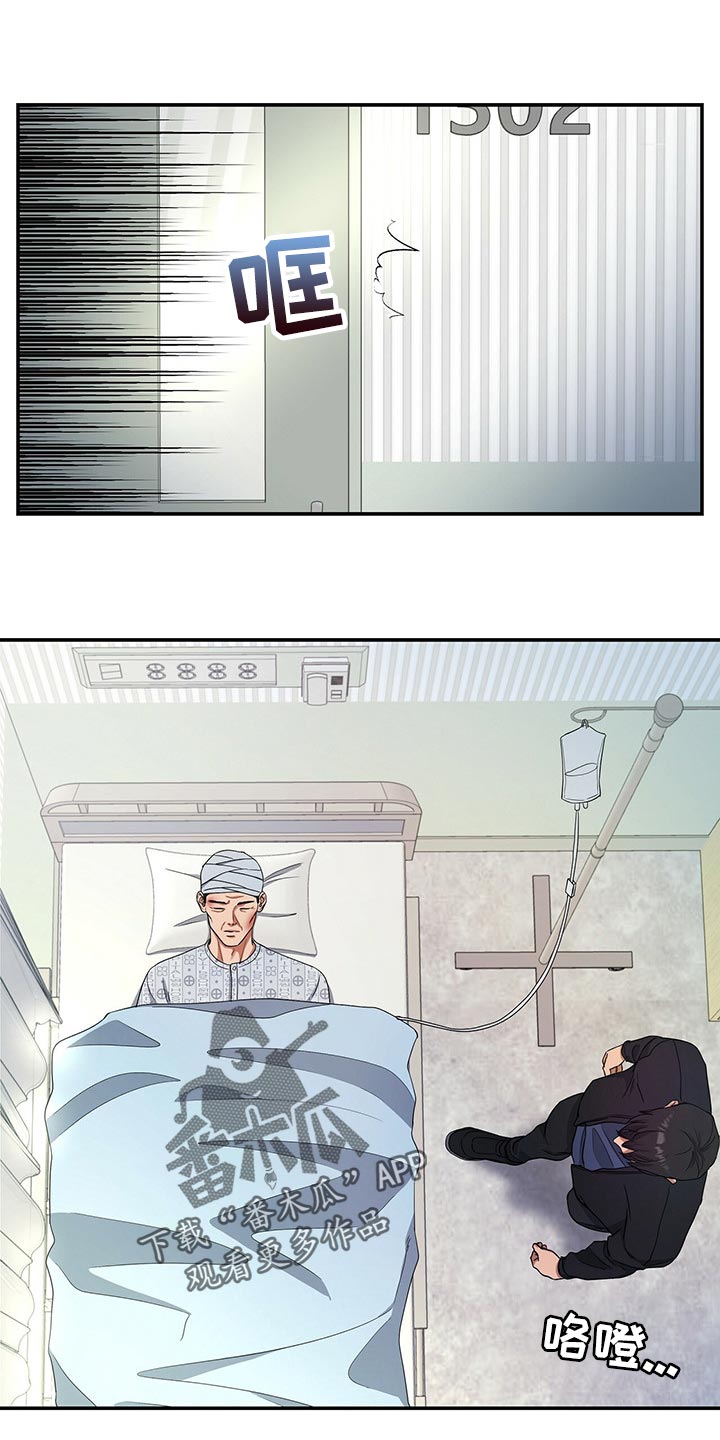 窃听风云剧情详解漫画,第55章：去见你父亲1图