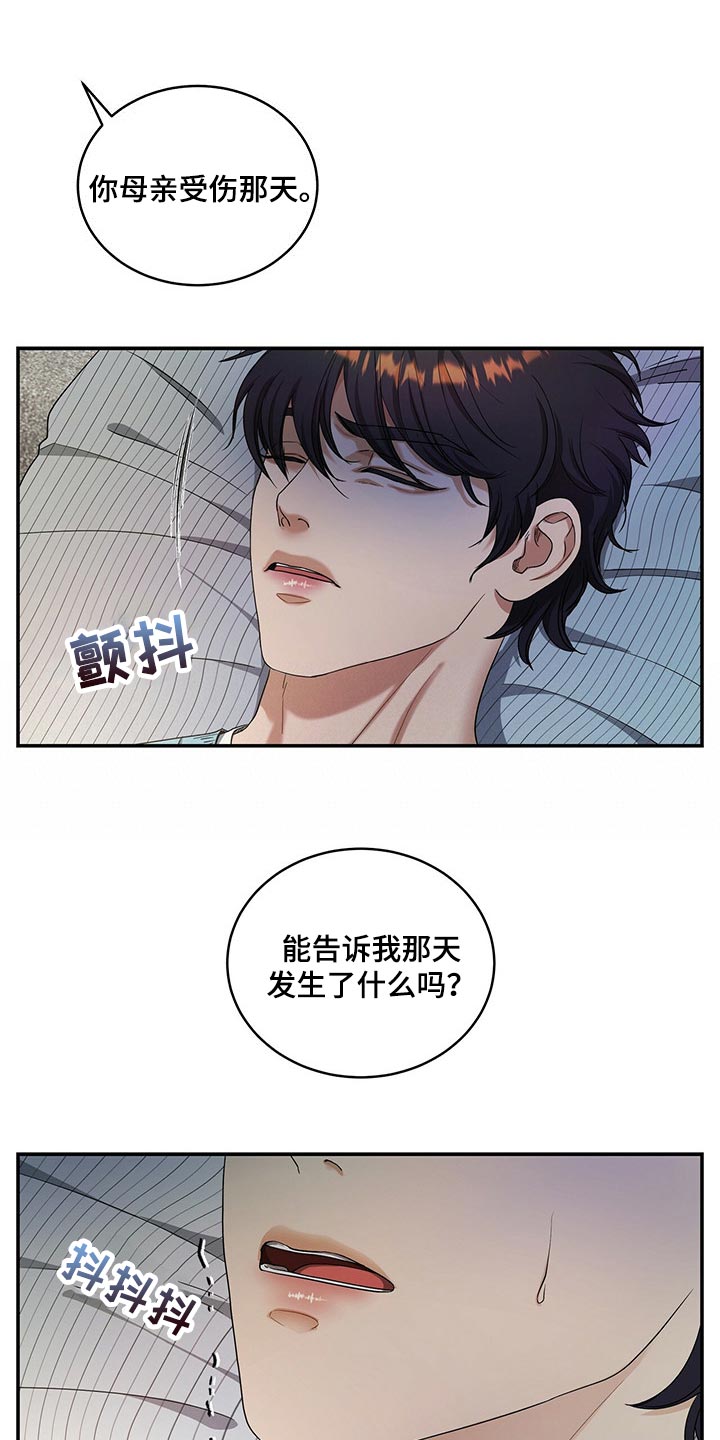 窃听风云剧情详解漫画,第44章：催眠1图