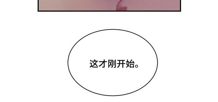 窃听风云剧情详解漫画,第51章：这才刚开始2图