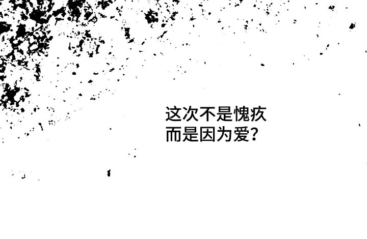 窃听风云剧情详解漫画,第86章：因为他是我的2图