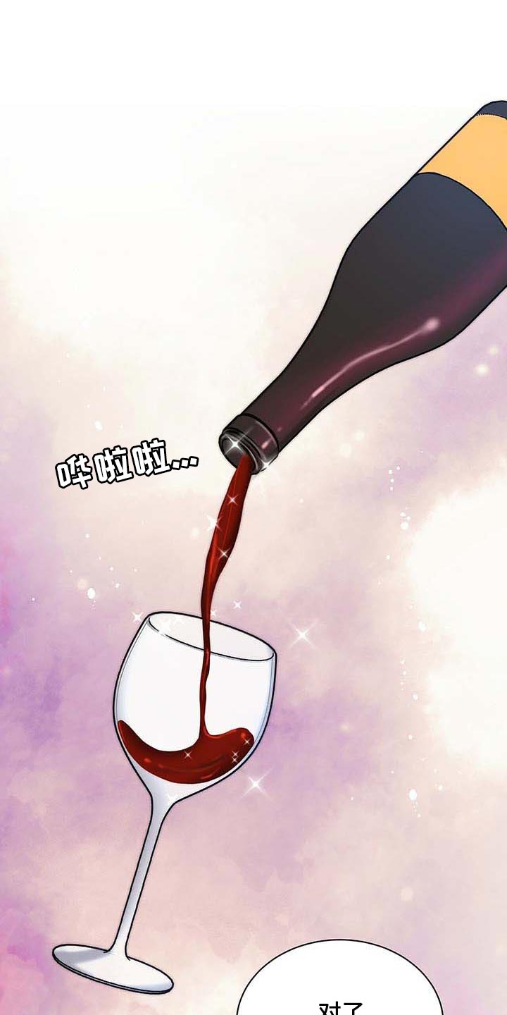 窃听风云剧情详解漫画,第35章：愿望清单2图