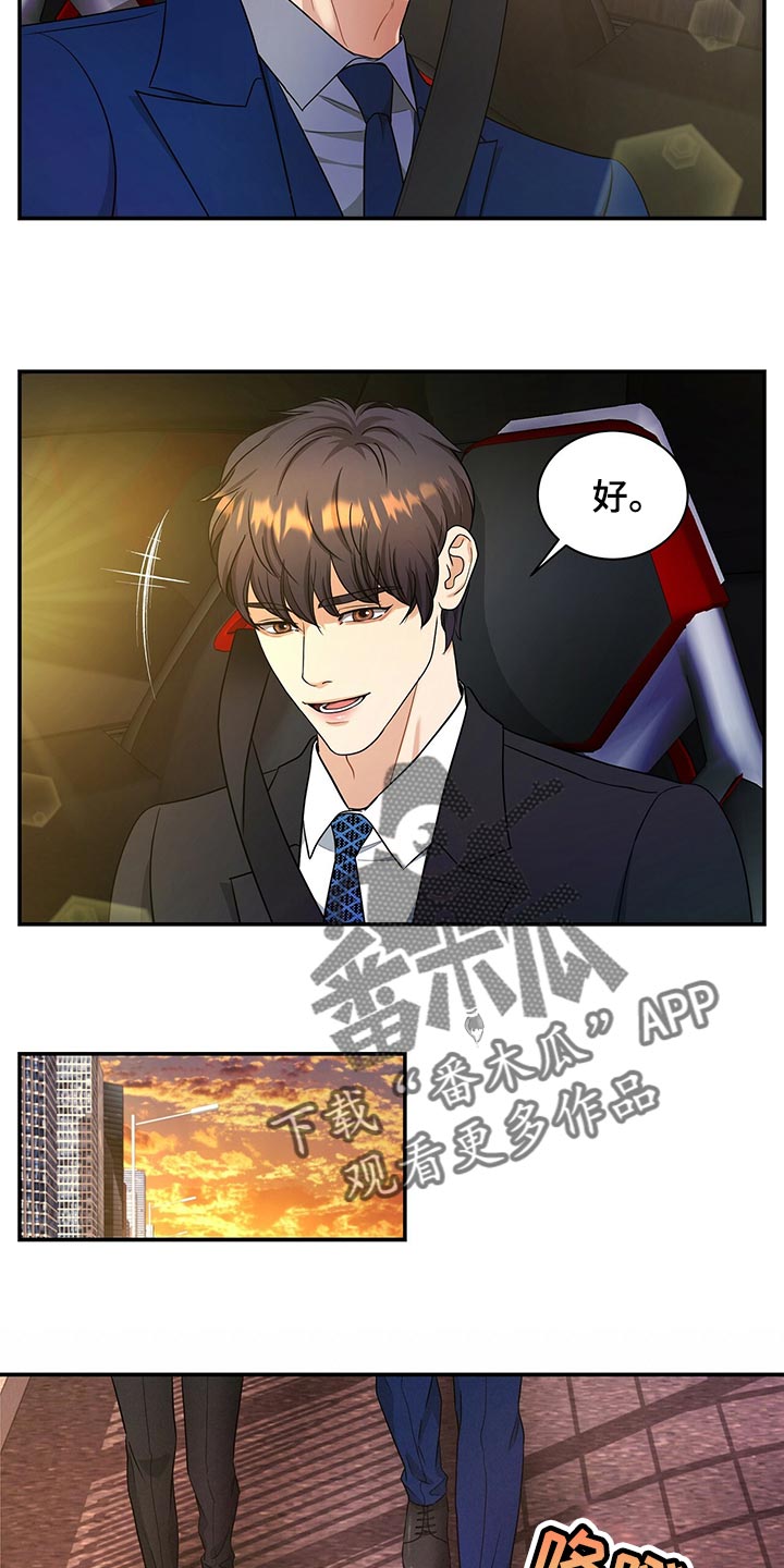 窃听风云剧情详解漫画,第72章：找回自我1图