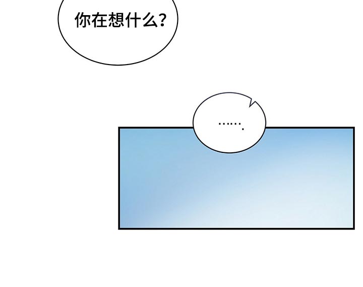 窃听风云剧情详解漫画,第69章：分开上班1图