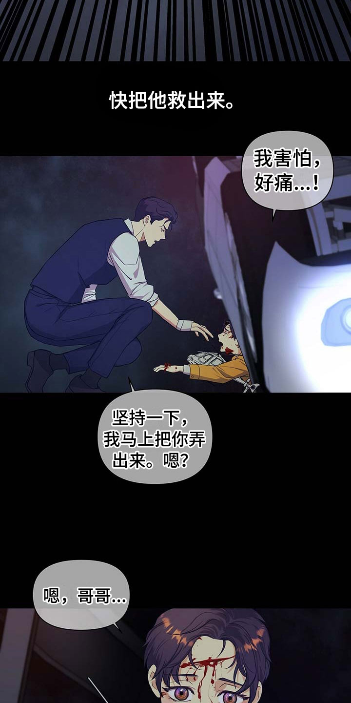窃听风云剧情详解漫画,第13章：噩梦2图