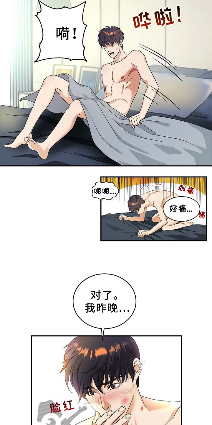 窃听风暴女主角身材漫画,第7章：得手2图