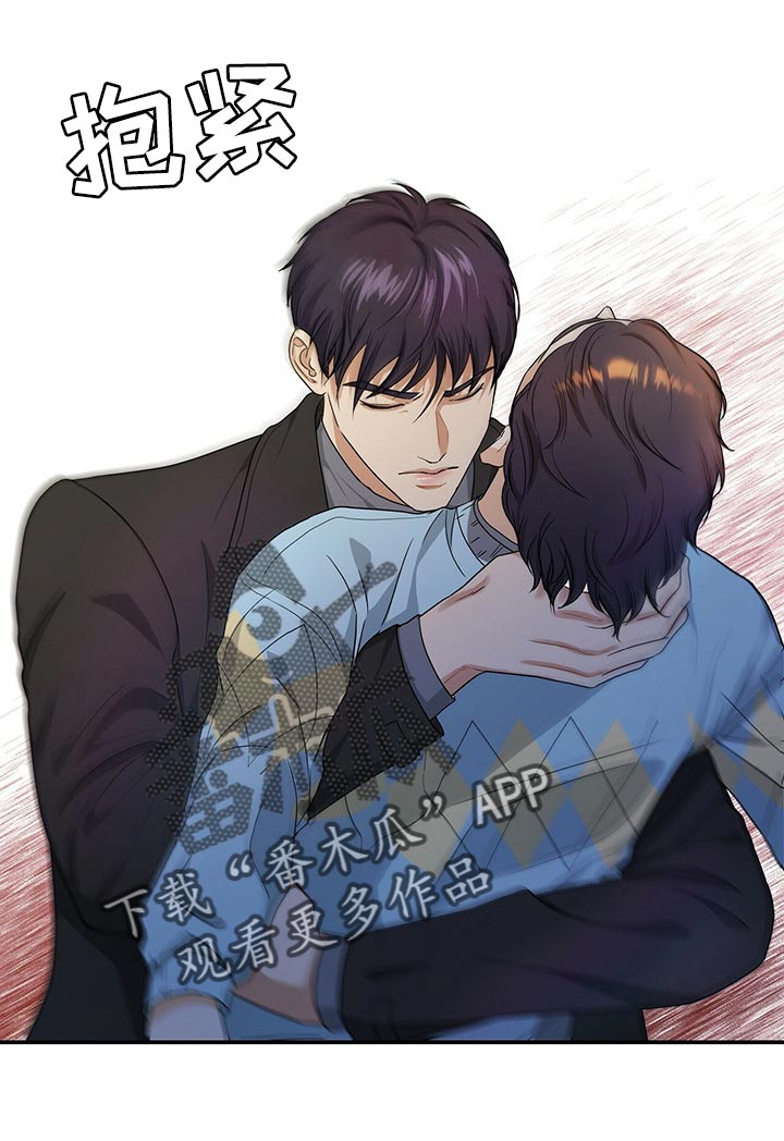 窃听风云剧情详解漫画,第45章：只是噩梦而已1图