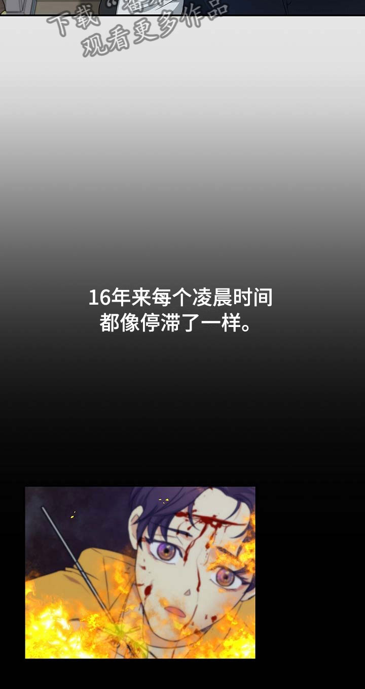 窃听风暴女主角身材漫画,第14章：我们谈谈1图