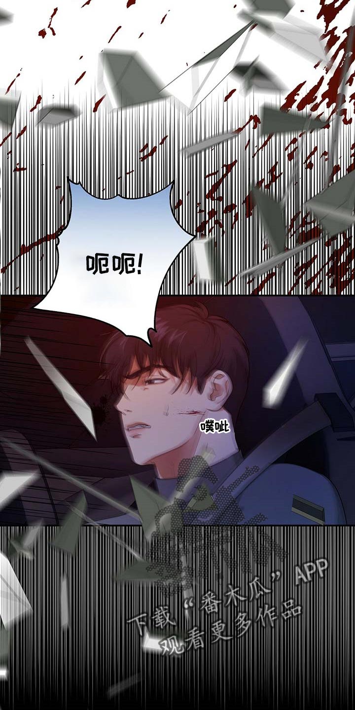 窃听风云剧情详解漫画,第50章：熟悉的车牌号2图