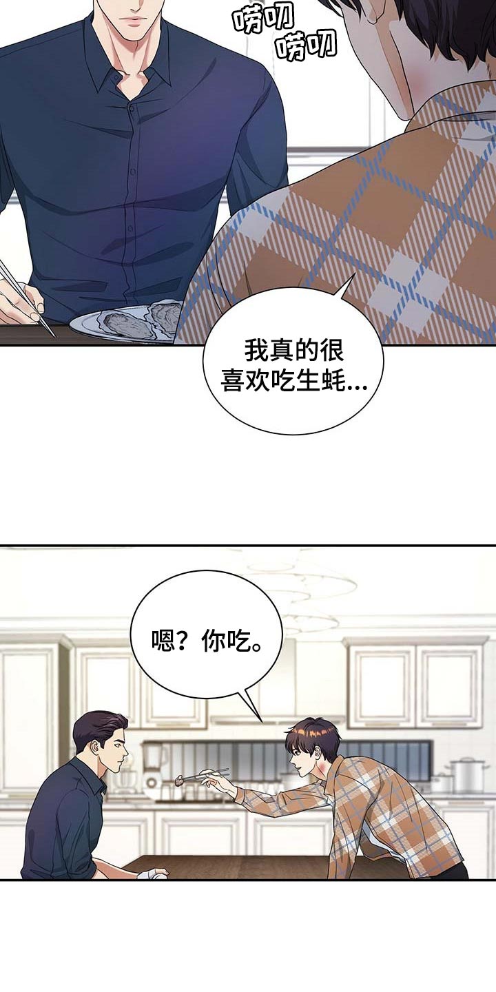 窃听风暴女主角身材漫画,第30章：为了所有人1图