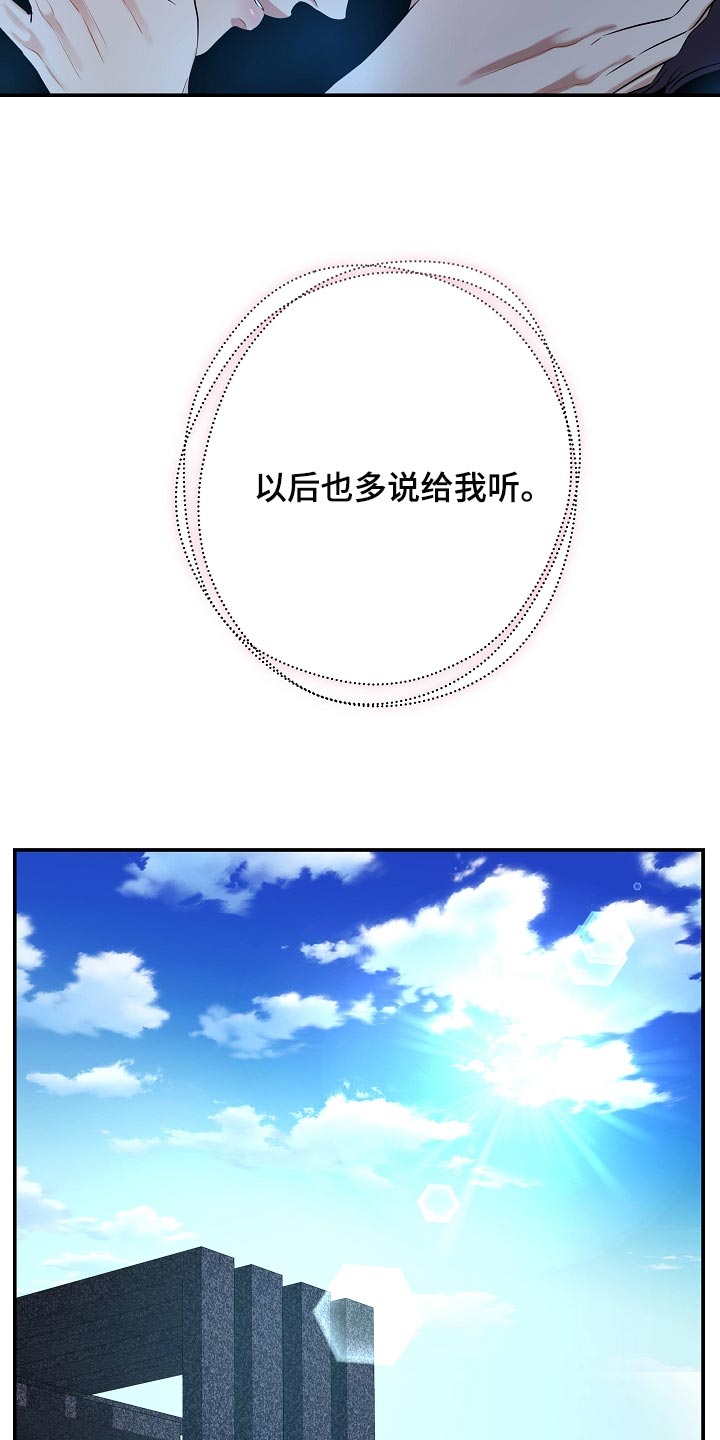 窃听风暴女主角身材漫画,第91章：新的生活2图