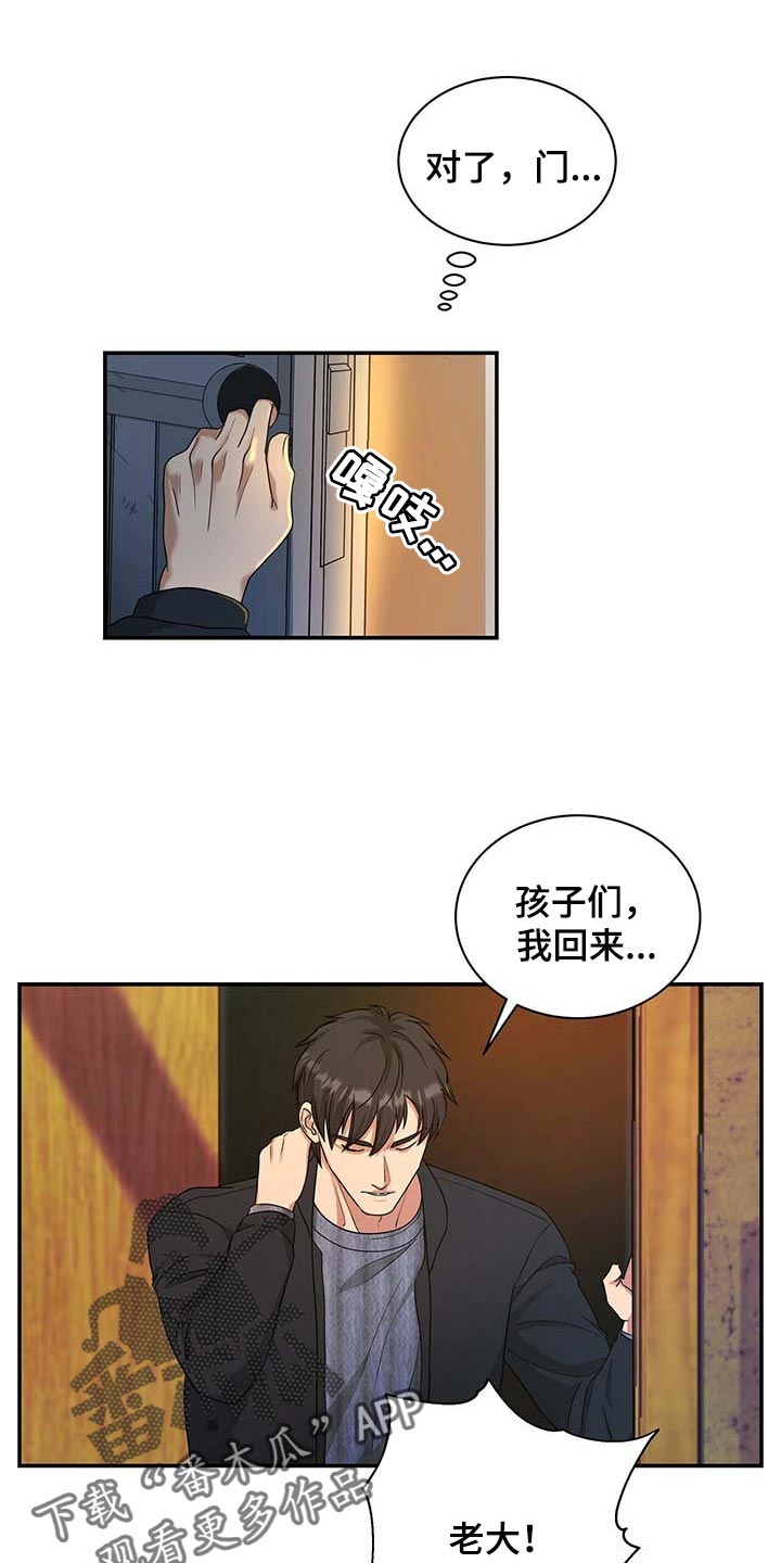 窃听风暴女主角身材漫画,第32章：清醒点1图