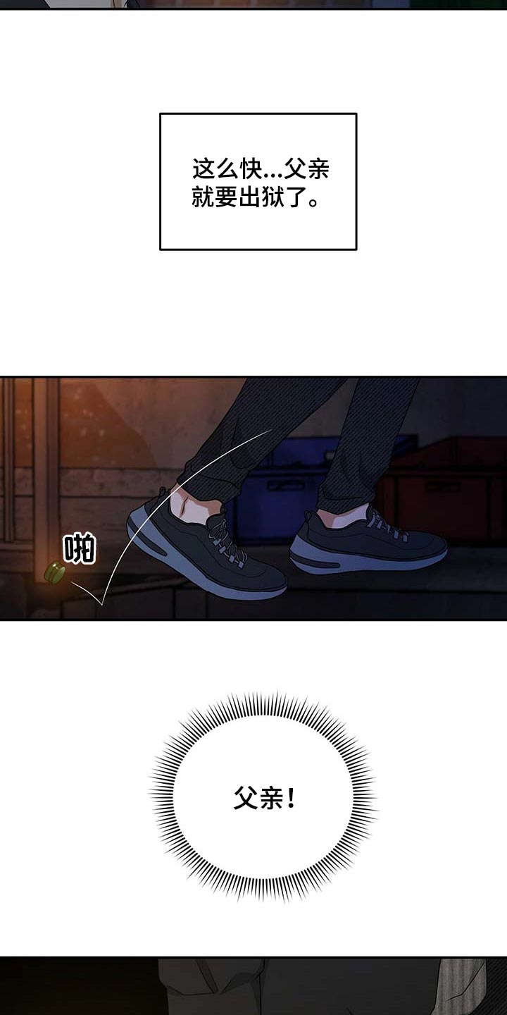窃听风云4在线观看免费粤语版漫画,第23章：待在那里更好2图