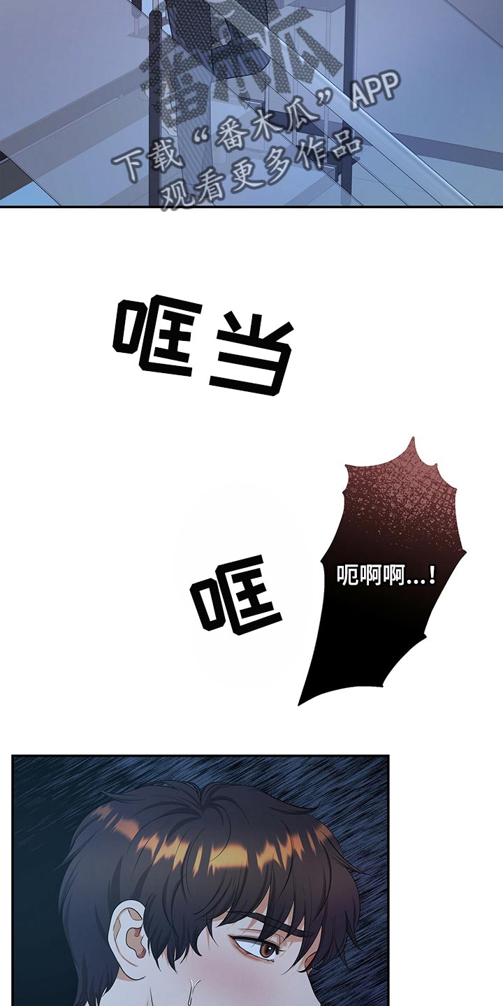 窃听风云剧情详解漫画,第85章：我很难过2图