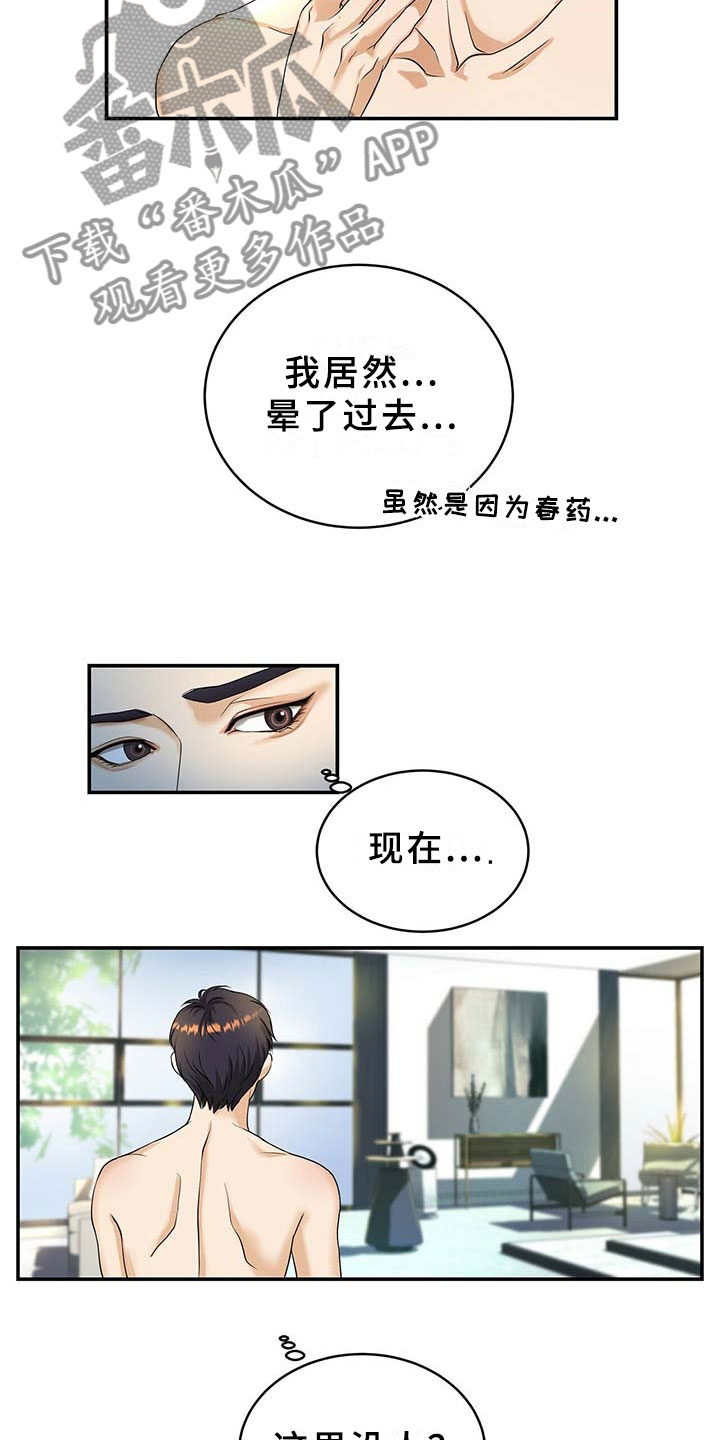 窃听风暴女主角身材漫画,第7章：得手1图