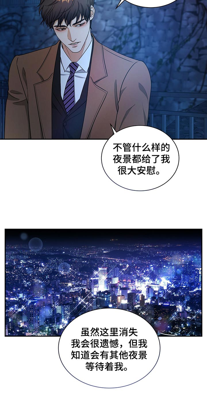 窃听风云剧情详解漫画,第74章：不要到来1图