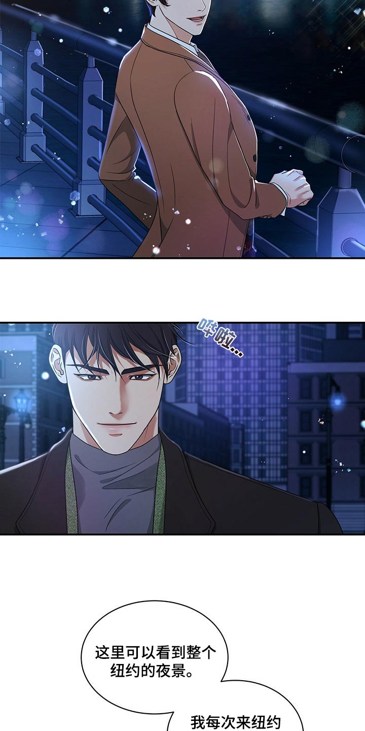 窃听风云剧情详解漫画,第48章：不说了2图