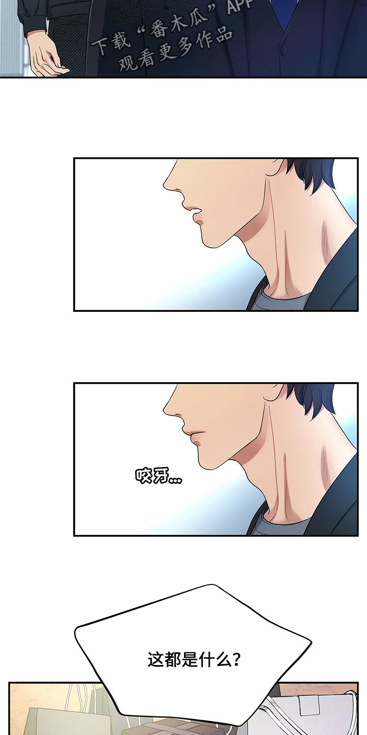 窃听风云剧情详解漫画,第65章：我走就是了1图