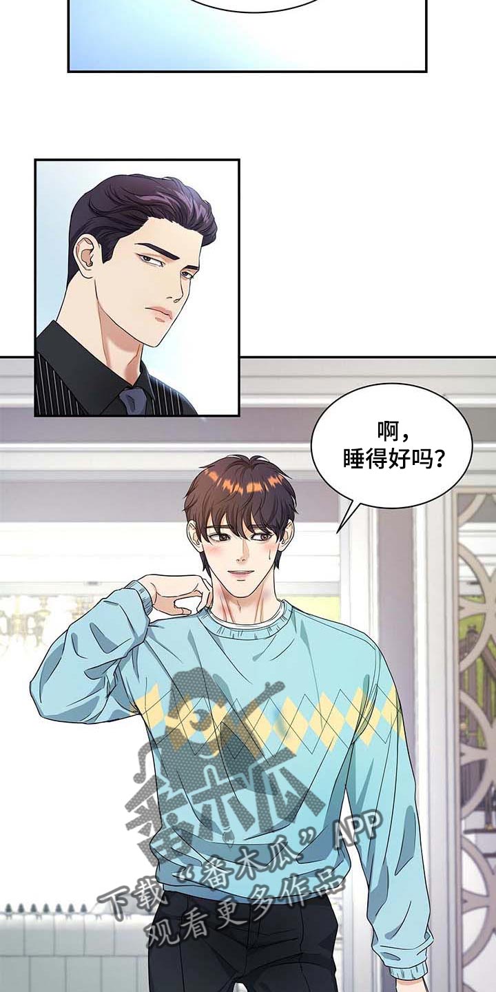 窃听风云剧情详解漫画,第34章：另一个办法2图