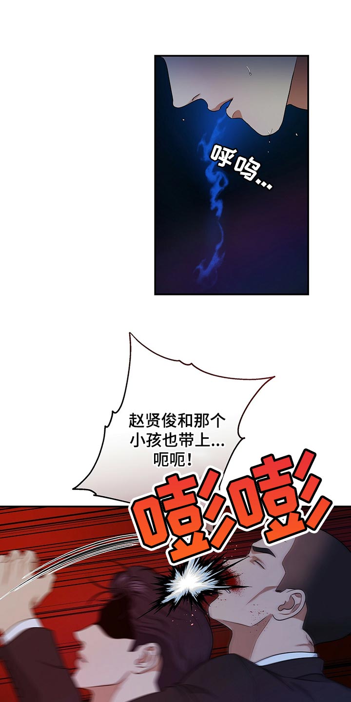 窃听风暴女主角身材漫画,第76章：请你帮帮我1图