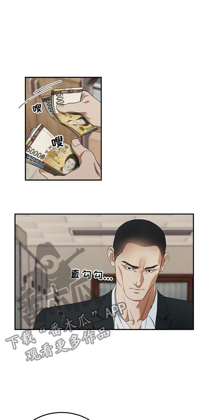 窃听风云剧情详解漫画,第9章：上门2图
