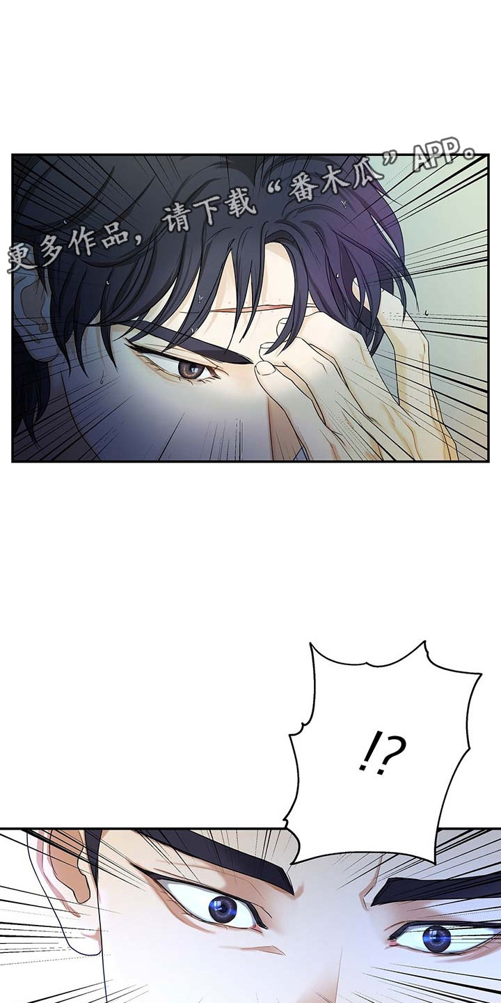 窃听风云剧情详解漫画,第15章：谈崩2图