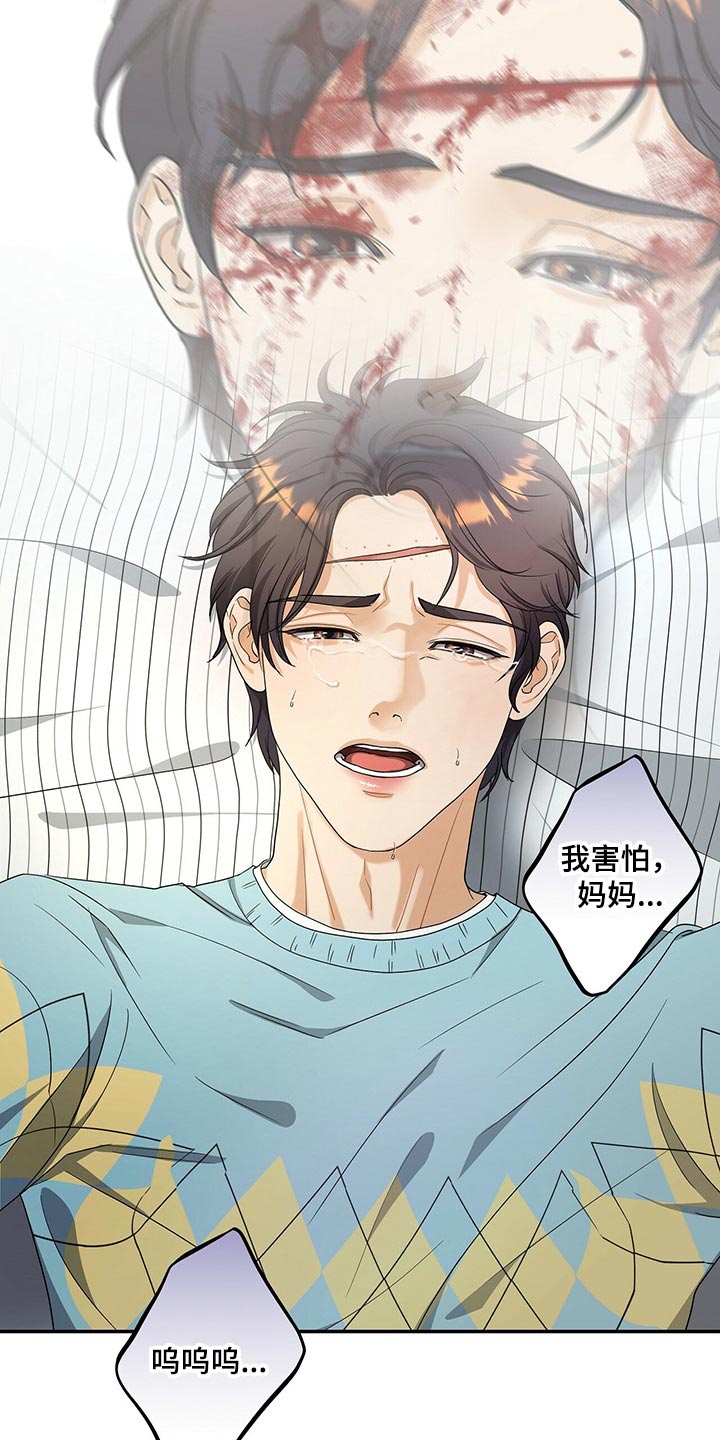 窃听风云剧情详解漫画,第45章：只是噩梦而已1图