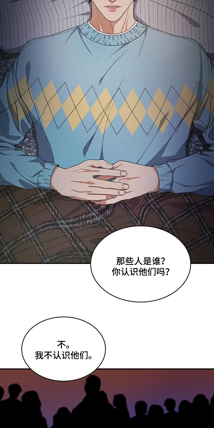 窃听风云剧情详解漫画,第44章：催眠1图