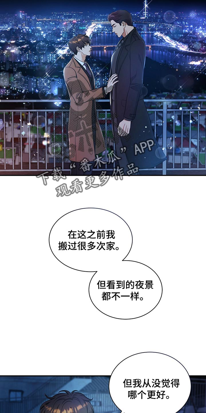 窃听风云剧情详解漫画,第74章：不要到来2图