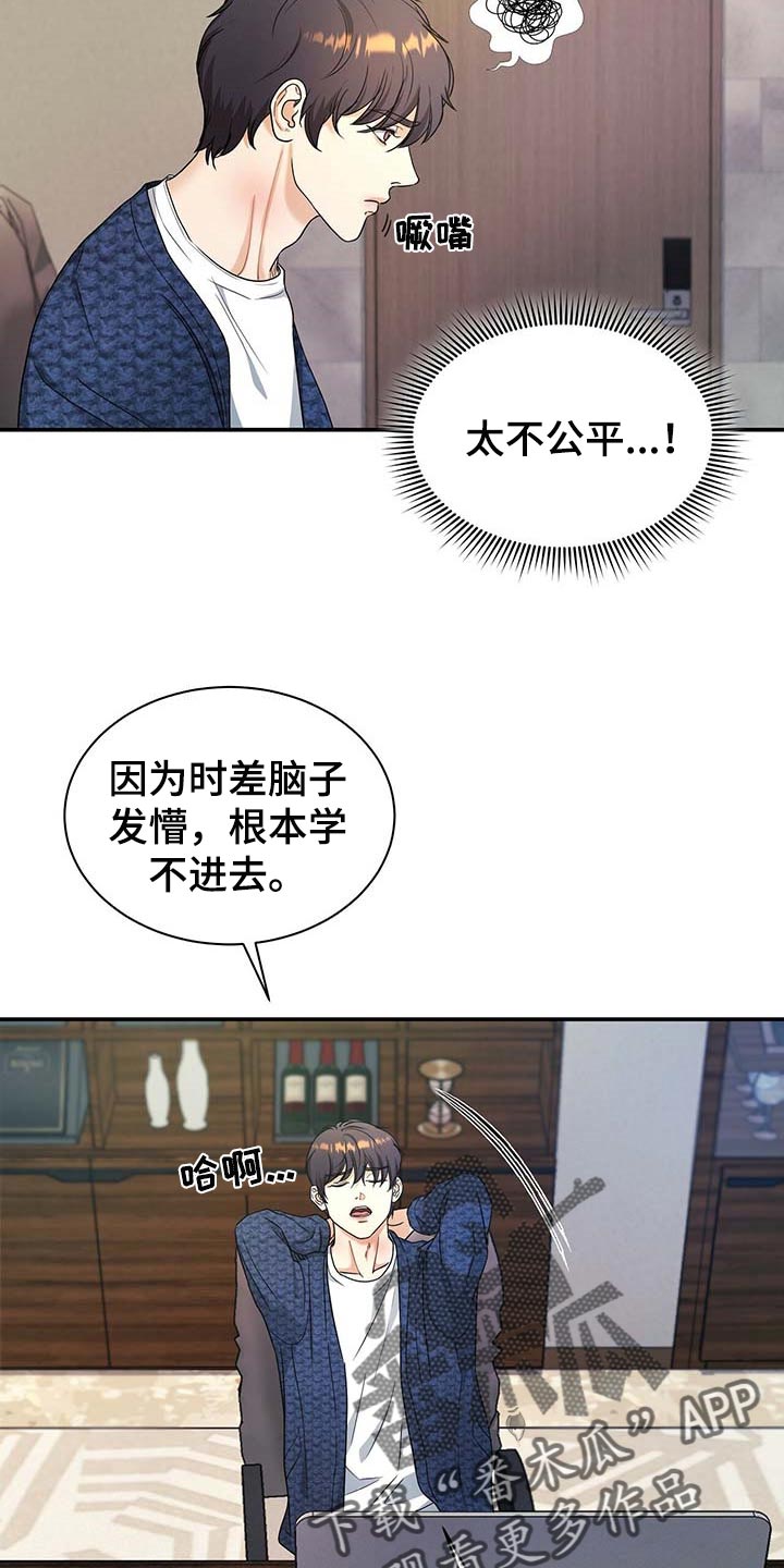 窃听风云剧情详解漫画,第40章：你话太多了1图