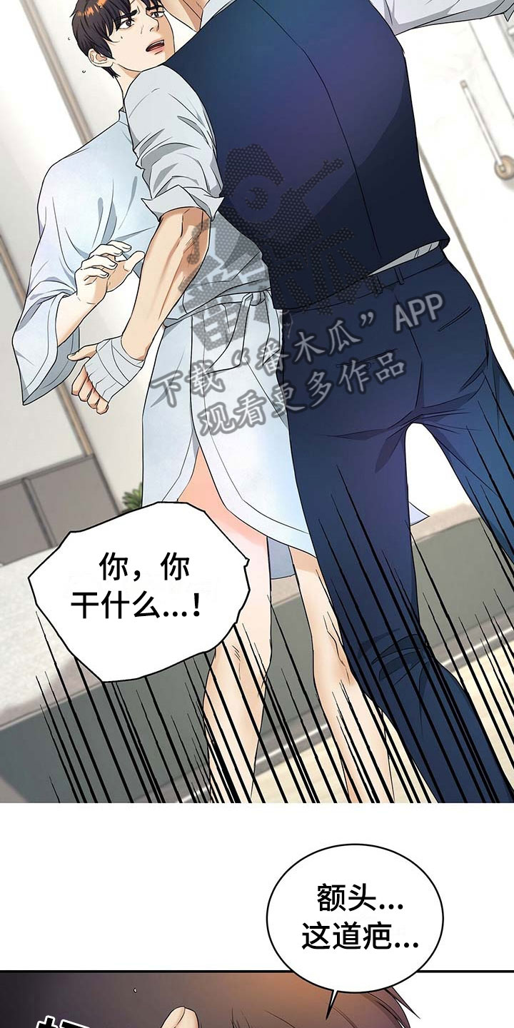 窃听风云剧情详解漫画,第15章：谈崩2图