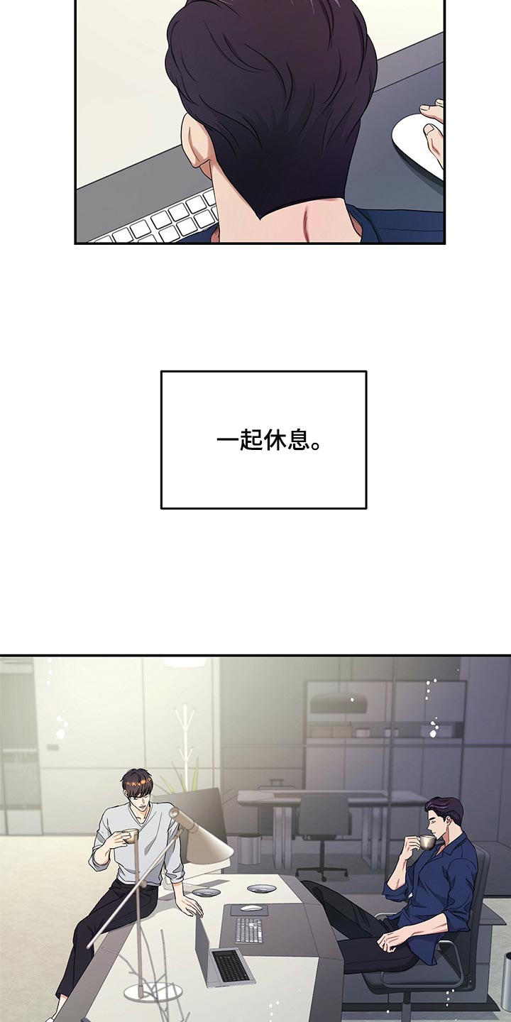窃听风云剧情详解漫画,第73章：我决定了2图