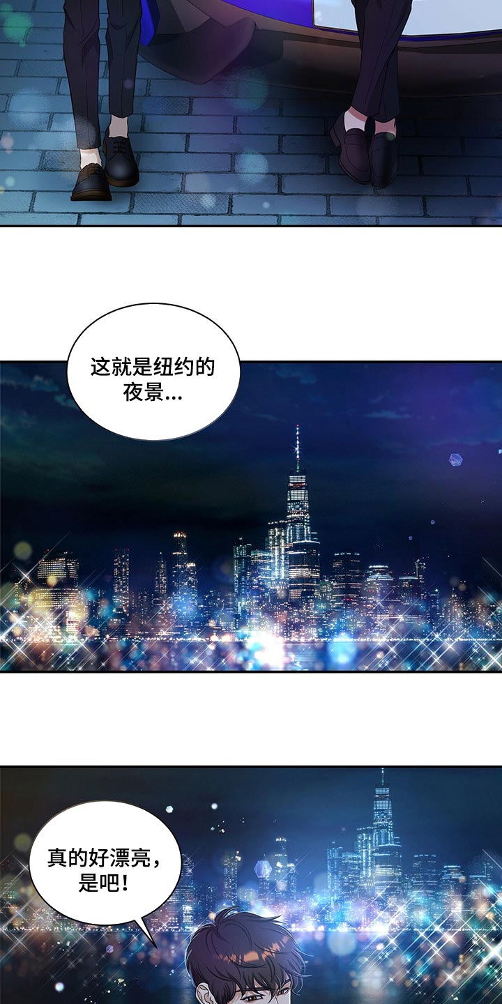 窃听风云剧情详解漫画,第48章：不说了1图