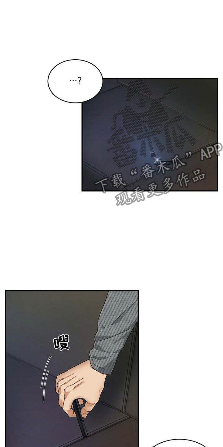 窃听风云剧情详解漫画,第12章：录音笔1图