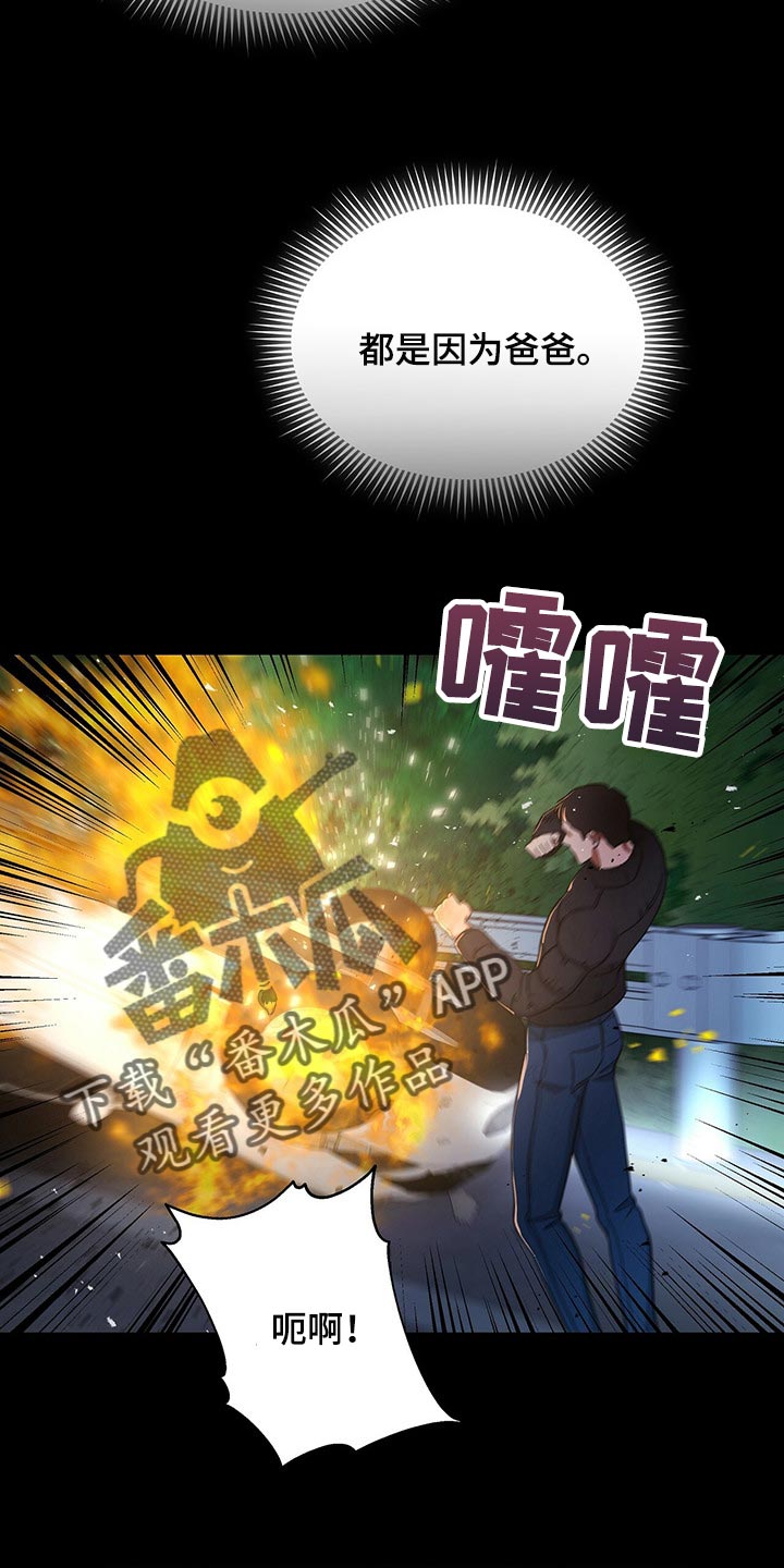 窃听风云剧情详解漫画,第57章：现在我只有你了1图