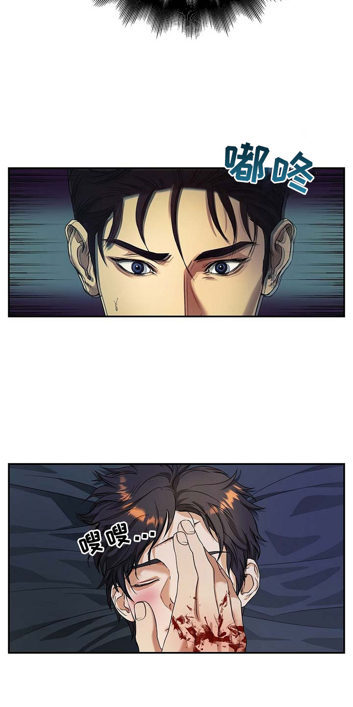 窃听风云剧情详解漫画,第6章：契机2图