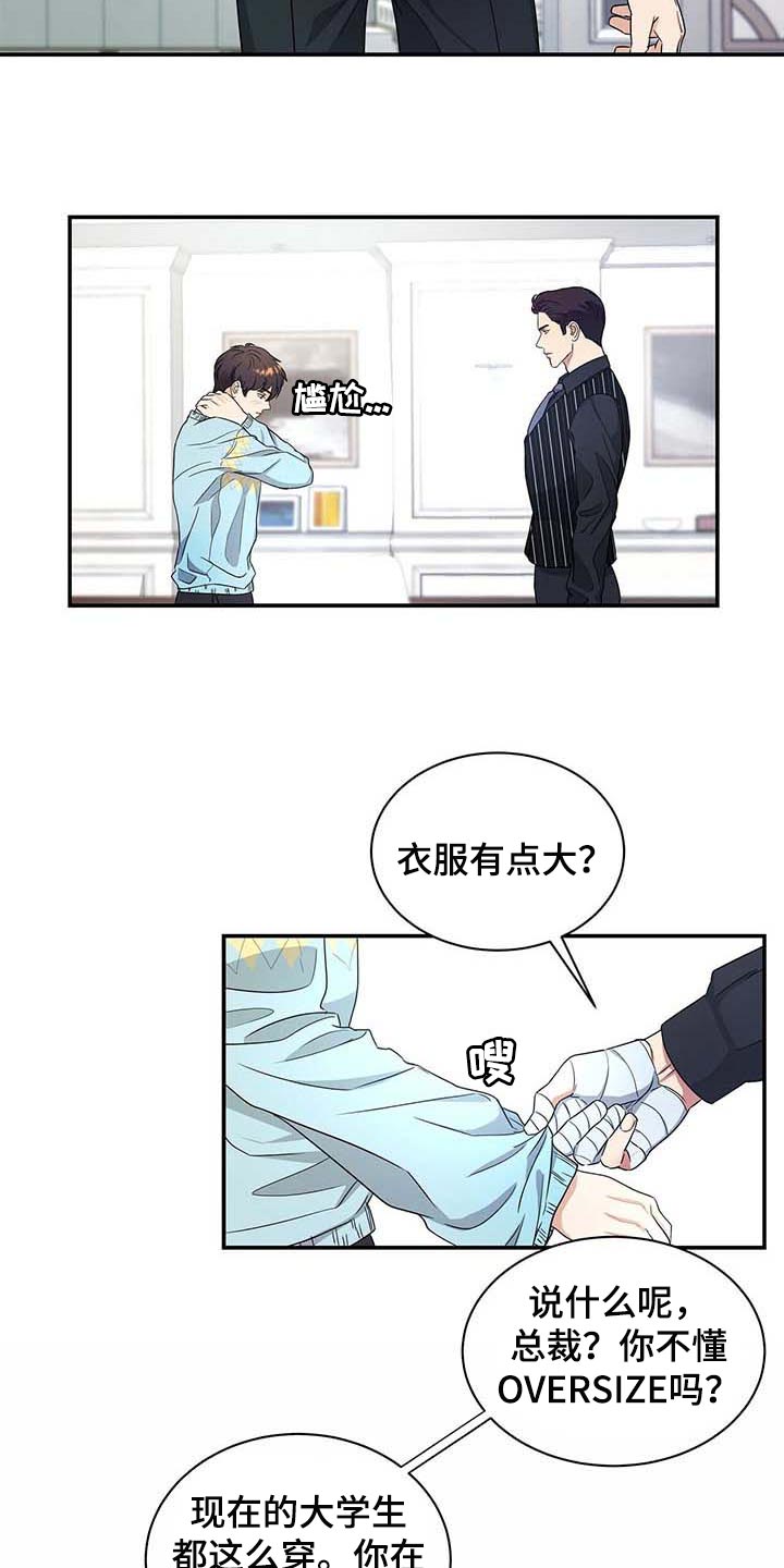 窃听风云剧情详解漫画,第34章：另一个办法1图