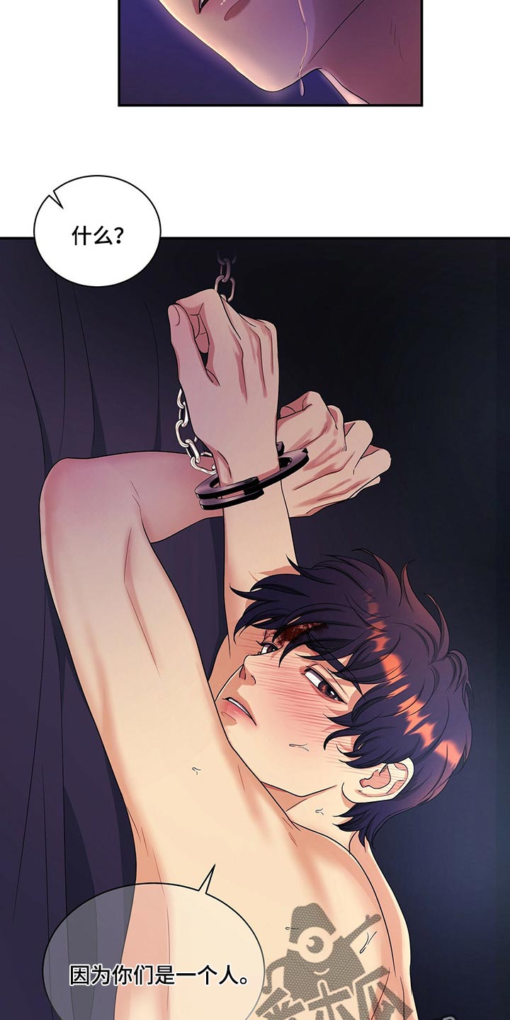 窃听风云剧情详解漫画,第53章：他一定会阻止你2图