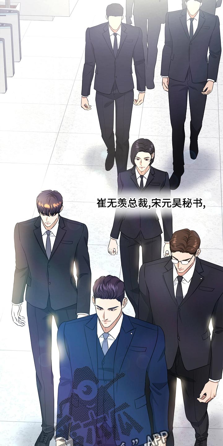 窃听风云4在线观看免费粤语版漫画,第91章：新的生活2图