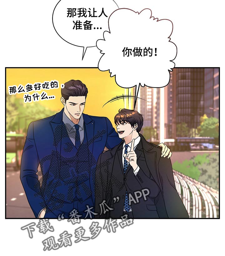 窃听风云剧情详解漫画,第72章：找回自我1图
