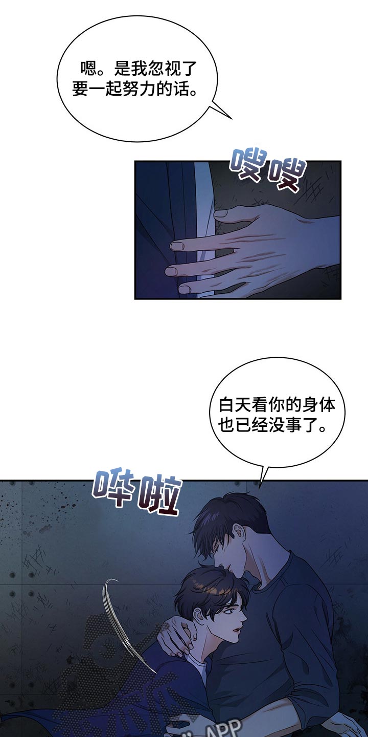窃听风云剧情详解漫画,第61章：我活得很幸福1图