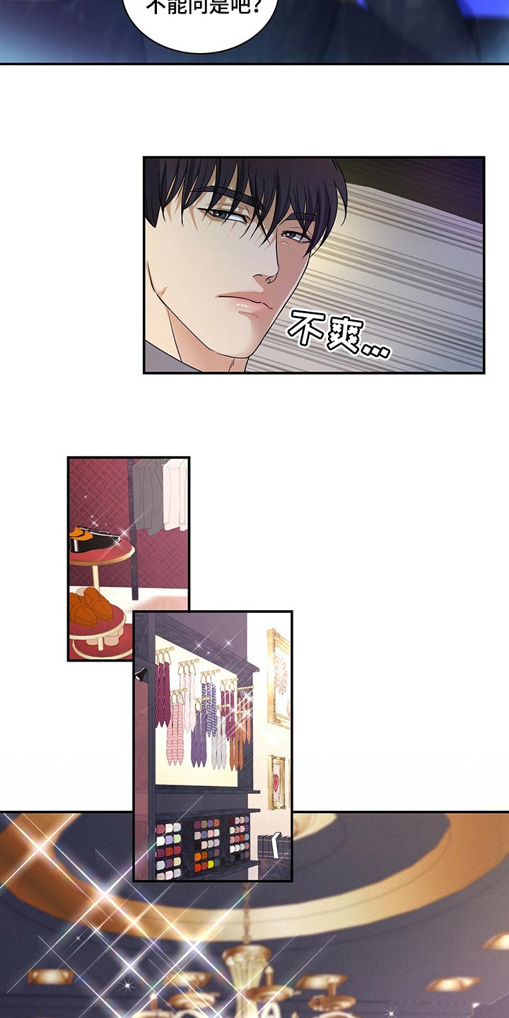 窃听风波漫画,第46章：换西装2图