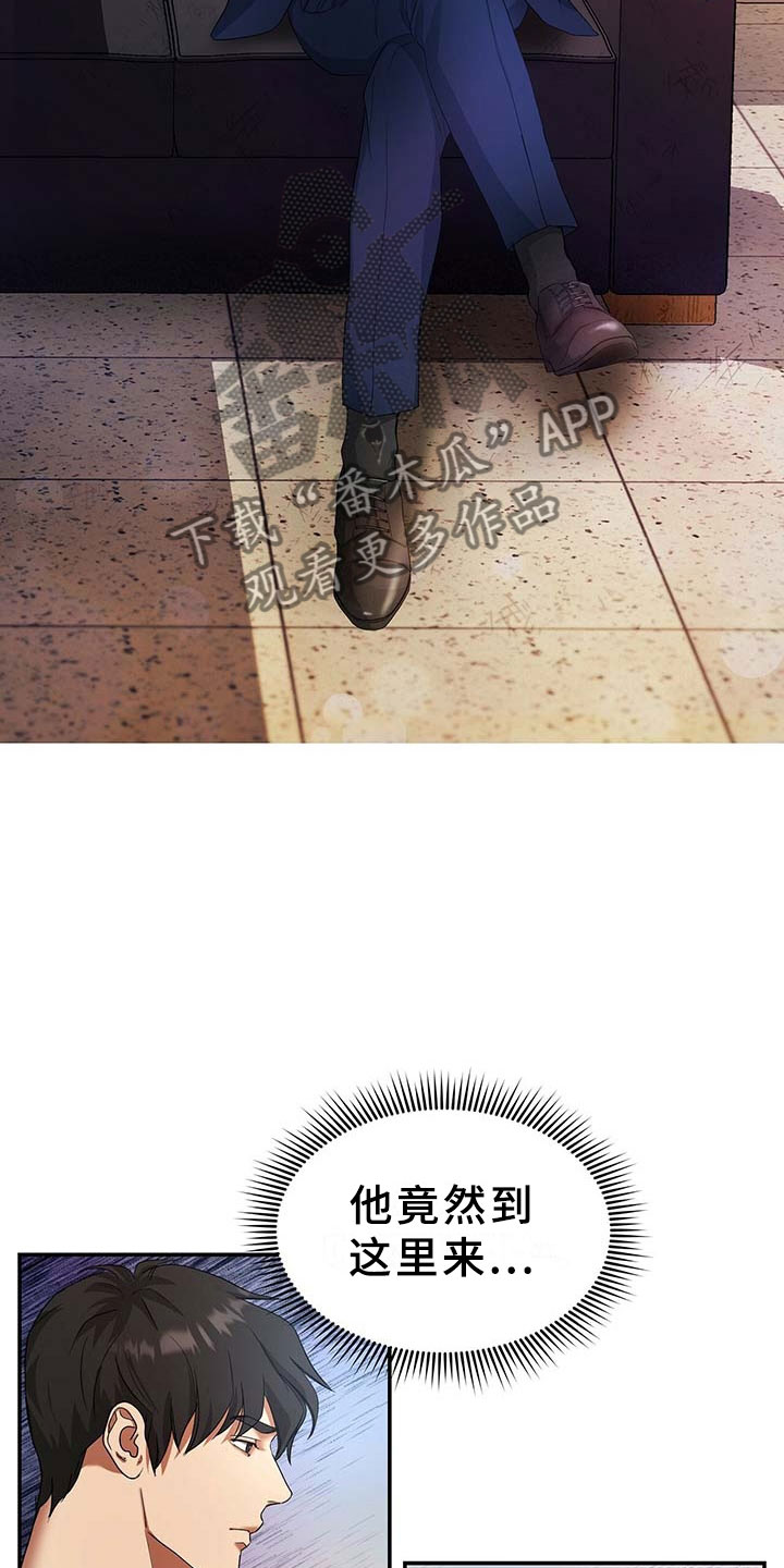 窃听风云剧情详解漫画,第10章：选择2图