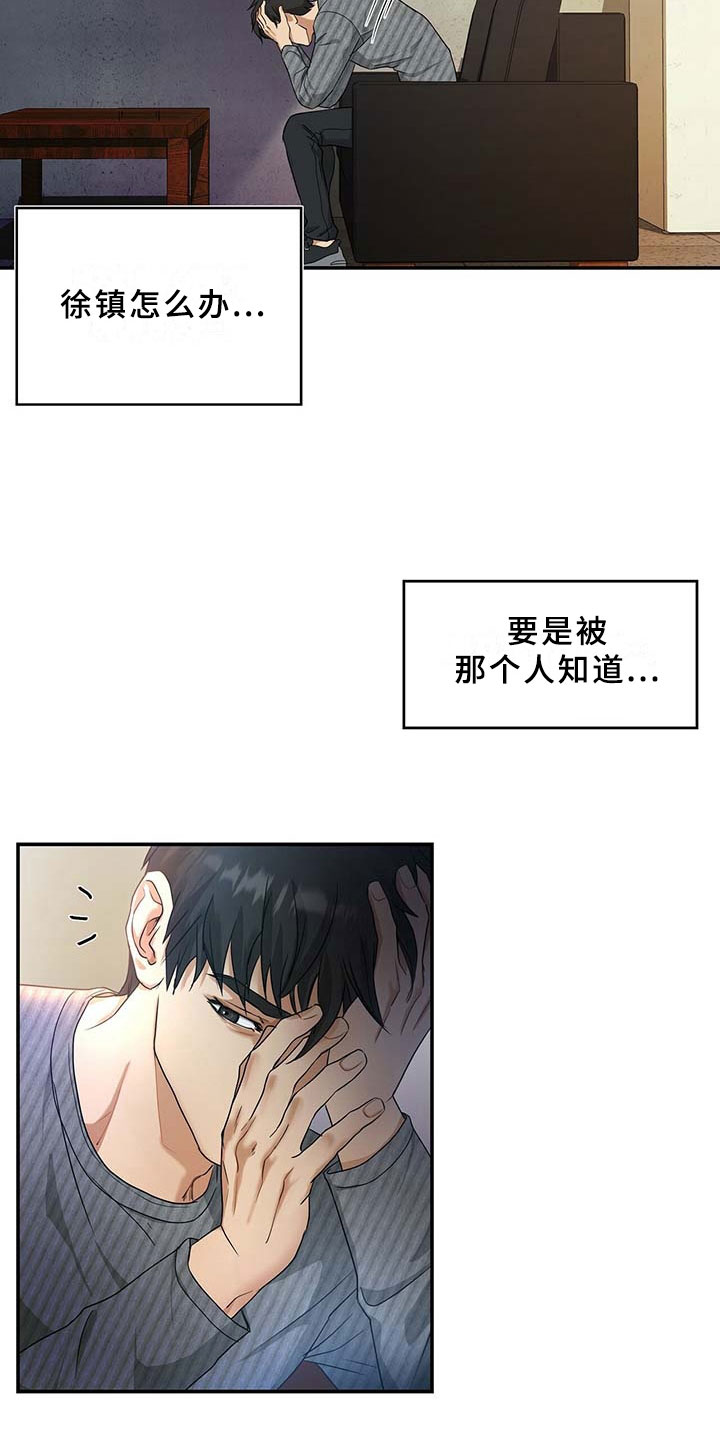 窃听风云剧情详解漫画,第12章：录音笔2图