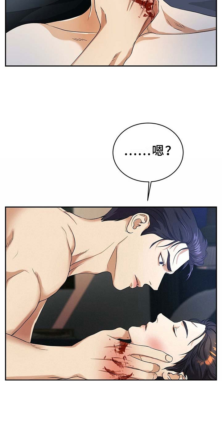 窃听风云剧情详解漫画,第6章：契机2图
