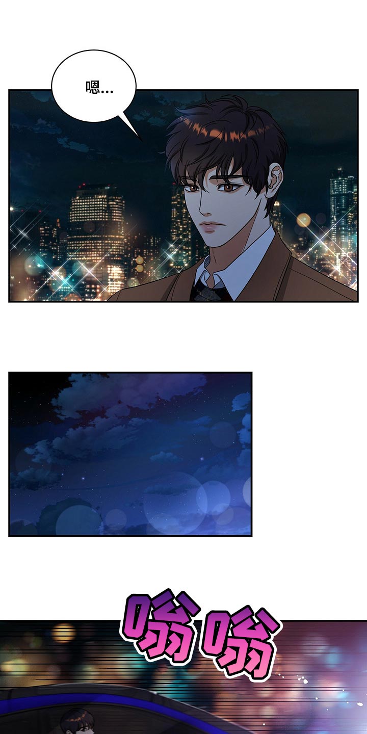 窃听风云剧情详解漫画,第49章：副作用2图